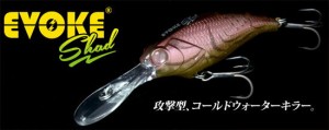 デプス(deps)　イヴォークシャッド　#06ホライズンシャッド　【釣具 釣り具】