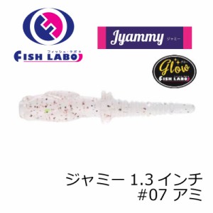 フィッシュラボ　ジャミー 1.3インチ #07 アミ　【釣具 釣り具】