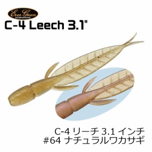 エバーグリーン　C-4 リーチ 3.1インチ　#64 ナチュラルワカサギ　【釣具 釣り具】