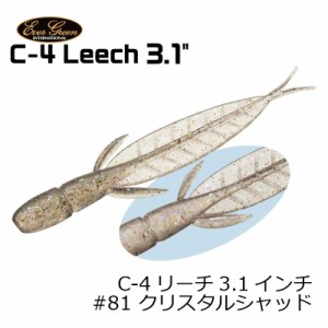 エバーグリーン　C-4 リーチ 3.1インチ　#81 クリスタルシャッド　【釣具 釣り具】