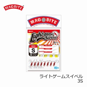 マグバイト　MBA04 ライトゲームスイベル 3S　　【釣具　釣り具】