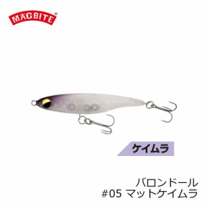 マグバイト　バロンドール 05 マットケイムラ　　【釣具　釣り具】