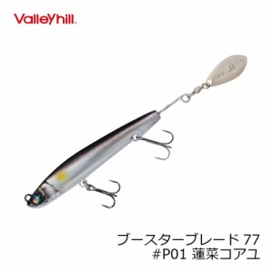 VHガイドプライド　ブースターブレード77 #P01 蓬莱コアユ　【釣具 釣り具】