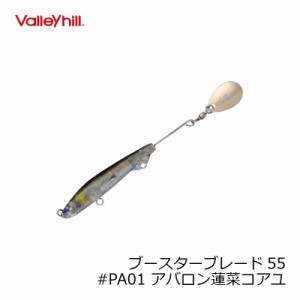 VHガイドプライド　ブースターブレード55 #PA01 アバロン蓬莱コアユ　【釣具 釣り具】