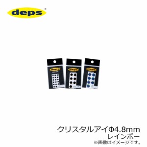 デプス(deps)　クリスタルアイ 4.8φ レインボー　【釣具 釣り具】