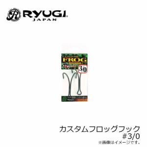 リューギ　HCF093 カスタムフロッグフック 4/0　【釣具 釣り具】