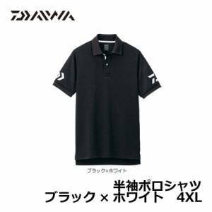 ダイワ(Daiwa)　DE-7906　半袖ポロシャツ　ブラック×ホワイト　4ＸＬ　/ウェア　【釣具 釣り具】