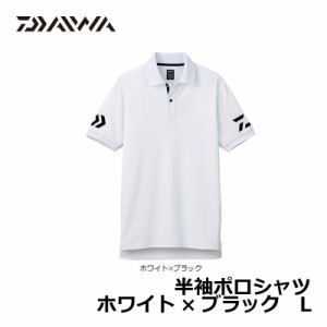 ダイワ(Daiwa)　DE-7906　半袖ポロシャツ　ホワイト×ブラック　Ｌ　/ウェア　【釣具 釣り具】