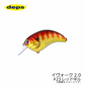 デプス(deps)　イヴォーク 2.0 #23 レッドギル　【釣具 釣り具】