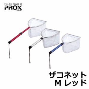 プロックス(PROX)　ザコネット　M　レッド　【釣具 釣り具】