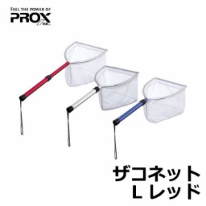 プロックス(PROX)　ザコネット　L　レッド　【釣具 釣り具】