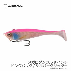 ジャッカル Jackall メガロダンクル 9インチ ピンクバック シルバーグリッター キャッシュレス５ 還元対象 の通販はau Wowma ワウマ 釣具のフィッシングタックルオンライン 商品ロットナンバー