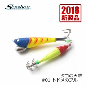 船匠　タコの天敵　トドメのブルー　【釣具 釣り具】