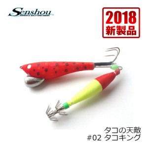 船匠　タコの天敵　タコキング　【釣具 釣り具】