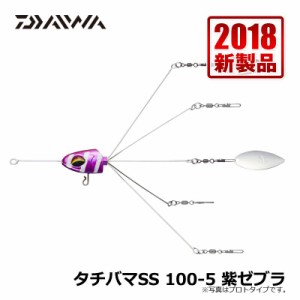ダイワ(Daiwa)　タチバマ SS 100-5 紫ゼブラ / 太刀魚 仕掛け 波止タチウオ　【釣具 釣り具】