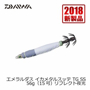 ダイワ(Daiwa)　エメラルダス イカメタルスッテ TG　SS　56g　リフレクト夜光 / イカ釣り イカメタル　【釣具 釣り具】