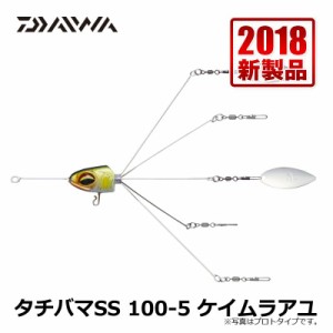 ダイワ(Daiwa)　タチバマ SS 100-5 ケイムラアユ / 太刀魚 仕掛け 波止タチウオ　【釣具 釣り具】