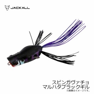 ジャッカル(Jackall)　スピンガヴァチョ マルハタブラックギル　/バスルアー フロッグ 秦拓馬　【釣具 釣り具】