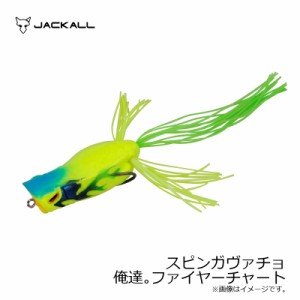 ジャッカル(Jackall)　スピンガヴァチョ 俺達。ファイヤーチャート　/バスルアー フロッグ 秦拓馬　【釣具 釣り具】