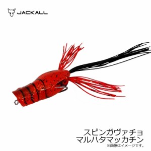 ジャッカル(Jackall)　スピンガヴァチョ マルハタマッカチン　/バスルアー フロッグ 秦拓馬　【釣具 釣り具】