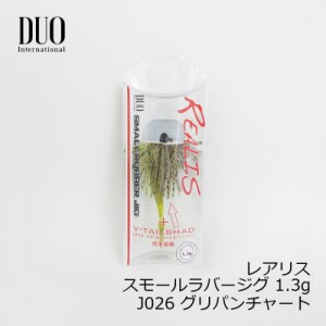 デュオ(Duo)　レアリス スモールラバージグ 1.3g J026 グリパンチャート　/バスルアー スモラバ ワーム付　【釣具 釣り具】