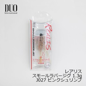 デュオ(Duo)　レアリス スモールラバージグ 1.3g J027 ピンクシュリンプ　/バスルアー スモラバ ワーム付　【釣具 釣り具】