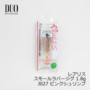 デュオ(Duo)　レアリス スモールラバージグ 1.8g J027 ピンクシュリンプ　/バスルアー スモラバ ワーム付　【釣具 釣り具】