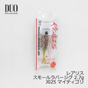 デュオ(Duo)　レアリス スモールラバージグ 2.7g J025 マッディゴリ　/バスルアー スモラバ ワーム付　【釣具 釣り具】