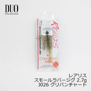 デュオ(Duo)　レアリス スモールラバージグ 2.7g J026 グリパンチャート　/バスルアー スモラバ ワーム付　【釣具 釣り具】