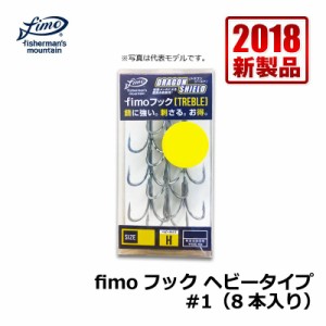 fimo　fimoフック ヘビータイプ　#1（8本入り） / fimo フィーモ フック トレブルフック　【釣具 釣り具】
