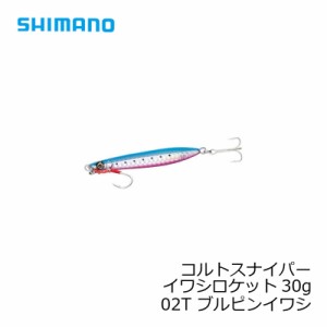 シマノ(Shimano)　コルトスナイパー イワシロケット 30g JM-C30R 02T ブルピンイワシ　【釣具 釣り具】