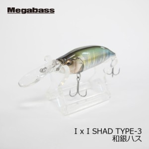 メガバス　IXI SHAD （アイバイアイシャッド） TYPE-3 和銀ハス　【釣具 釣り具】