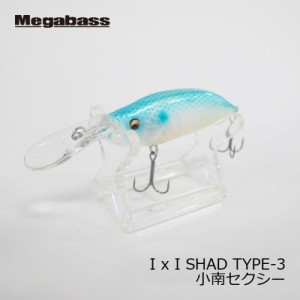 メガバス　IXI SHAD （アイバイアイシャッド） TYPE-3 小南セクシー　【釣具 釣り具】
