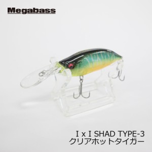 メガバス　IXI SHAD （アイバイアイシャッド） TYPE-3 クリアホットタイガー　【釣具 釣り具】