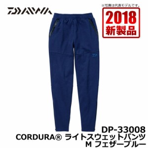 ダイワ(Daiwa)　DP-33008 CORDURA ライトスウェットパンツ フェザーブルー M / 釣り 防寒 パンツ ズボン　【釣具 釣り具】