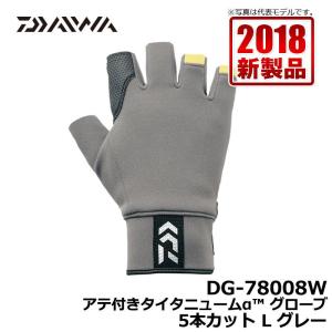 ダイワ 釣り 手袋の通販 Au Pay マーケット