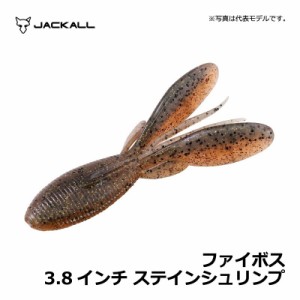 ジャッカル(Jackall)　ファイボス 3.8インチ ステインシュリンプ / ジャッカル(Jackall)　ワーム パドル　【釣具 釣り具】