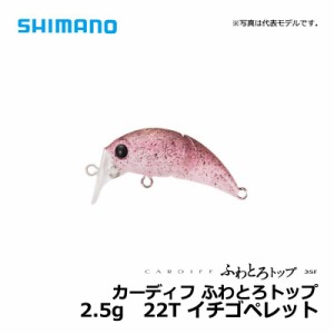 シマノ(Shimano)　TR-135R カーディフ ふわとろ トップ 22T イチゴペレット / トラウト ルアー トップ　【釣具 釣り具】