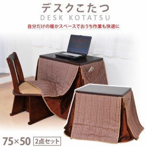 1人用 こたつ ニトリの通販｜au PAY マーケット