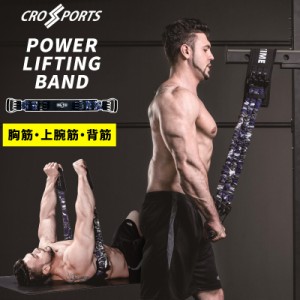 パワーリフティングバンド エキスパンダー CROSSPORTS 筋トレ ベンチプレス トレーニングマシン 運動 ジム ダンベル 胸筋 上腕筋 背筋 エ