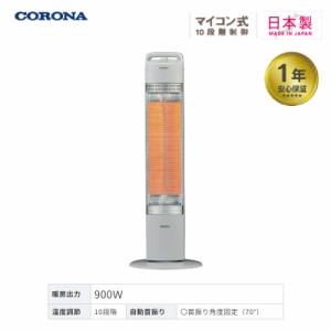 コロナ スリムカーボン CH-C923(H) 遠赤外線暖房機 グレー CH-C923-H 電気ストーブ 遠赤ヒーター CORONA Corona 2023