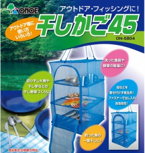 干しカゴ 3段 折りたためる コンパクト 農作業 丈夫 簡易 アウトドア 家庭用 大容量 ドライ 乾燥 通気性抜群 メッシュ 網