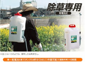 乾電池式噴霧器 消毒名人 JS-10 背負い式 10L シャワー噴口 工進 コードレス インペラーポンプ 噴霧器 消毒 軽量 コンパクト 家庭用 業務