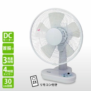 卓上扇風機 テクノス  フルリモコン DCモーター  KI-1061WDC /-1065GDC 30cm羽根 タイマー 扇風機 首振り 風量3段階 5枚羽根