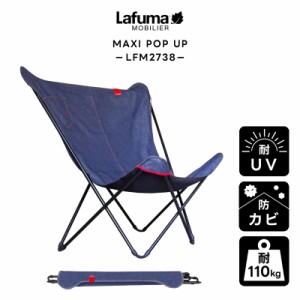 LAFUMA バタフライチェア アウトドア 折りたたみ デッキチェア リラックス 携帯 コンパクト収納 ハイバック   レジャー キャンプ 椅子 お