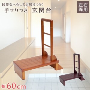 60cm 踏み台 高さの通販｜au PAY マーケット