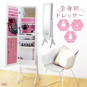 全身鏡 アクセサリー 収納の通販｜au PAY マーケット