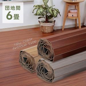 ウッドカーペット ナチュラル 団地間6畳(約243×345cm)【概要欄要確認】 Amazon｜ウッドカーペット 団地間 6畳用 約243×345cm [ライト