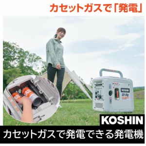 ※法人様限定※ 発電機 インバーター GV-9ig 0.9kVA 災害 対策 防災 非常 停電 アウトドア 現場 静音 パソコン 充電 ポータブル ガソリン