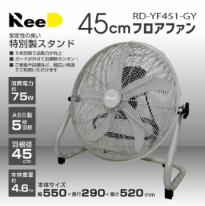 サーキュレーター 大型 45cm 工業扇風機 5枚羽 送料無料 業務用 本格 送風 乾燥 ワイド 防塵 防湿 上下 左右 アース フロアーファン 壁紙